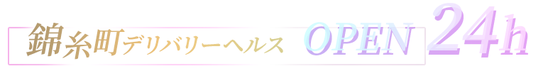 デリヘルに出会いを求めるのは間違っているだろうか